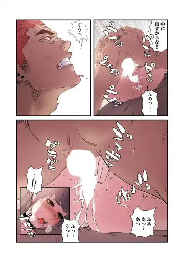 Seizan Tobaku (Special Edition) 2 Fhentai - Page 67