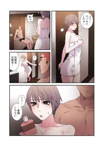 Seizan Tobaku (Special Edition) 2 Fhentai - Page 70