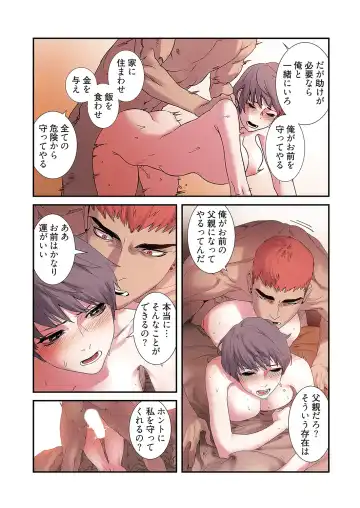 Seizan Tobaku (Special Edition) 2 Fhentai - Page 83