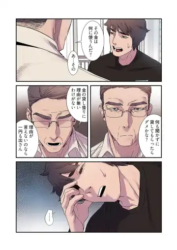 Seizan Tobaku (Special Edition) 2 Fhentai - Page 94