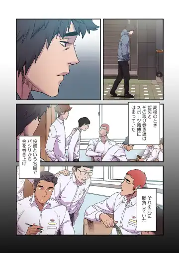 Seizan Tobaku (Special Edition) 2 Fhentai - Page 95