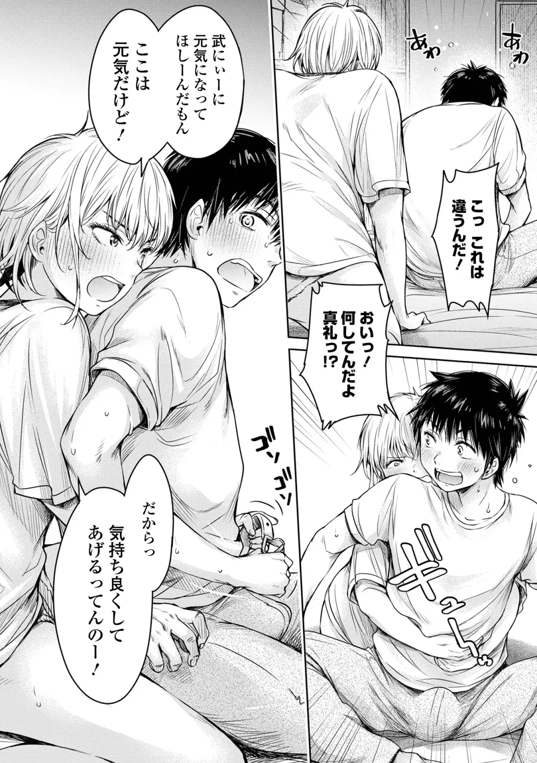 [H9] Kanojo ni Kokuhaku suru Mae ni Tomodachi ni Nakadashi Sareta... 2 Fhentai - Page 120