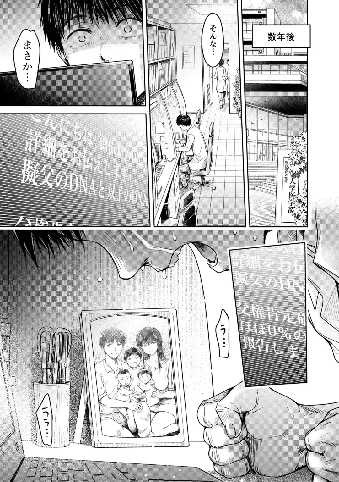 [H9] Kanojo ni Kokuhaku suru Mae ni Tomodachi ni Nakadashi Sareta... 2 Fhentai - Page 153