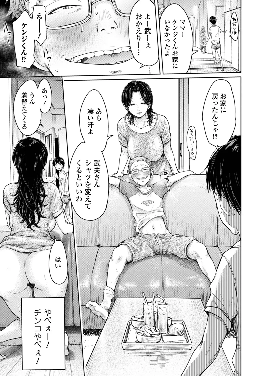 [H9] Kanojo ni Kokuhaku suru Mae ni Tomodachi ni Nakadashi Sareta... 2 Fhentai - Page 17