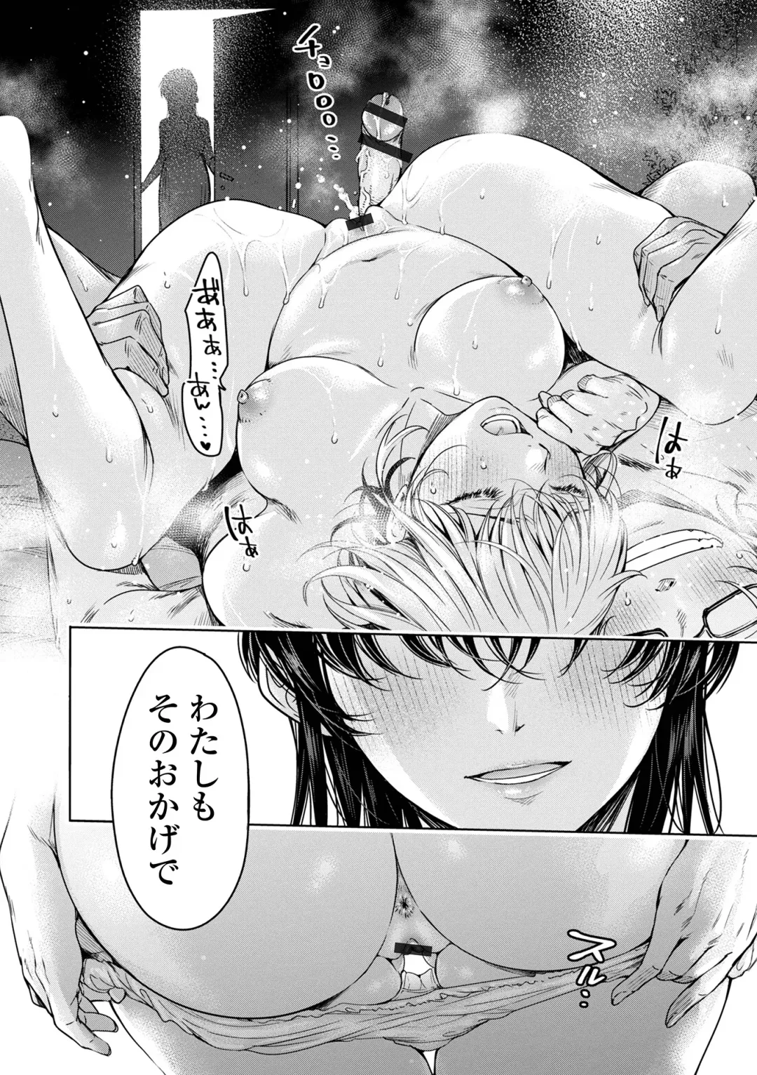 [H9] Kanojo ni Kokuhaku suru Mae ni Tomodachi ni Nakadashi Sareta... 2 Fhentai - Page 194