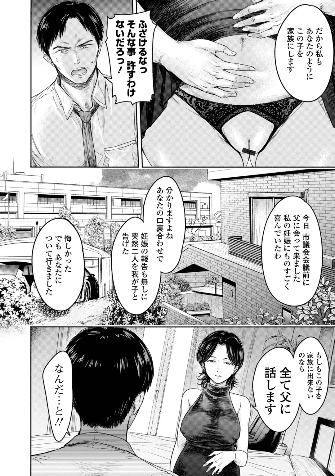 [H9] Kanojo ni Kokuhaku suru Mae ni Tomodachi ni Nakadashi Sareta... 2 Fhentai - Page 204