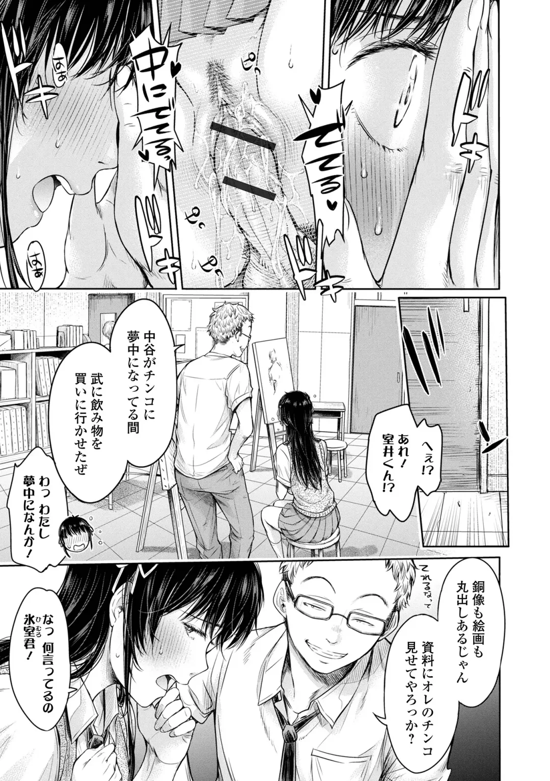 [H9] Kanojo ni Kokuhaku suru Mae ni Tomodachi ni Nakadashi Sareta... 2 Fhentai - Page 31