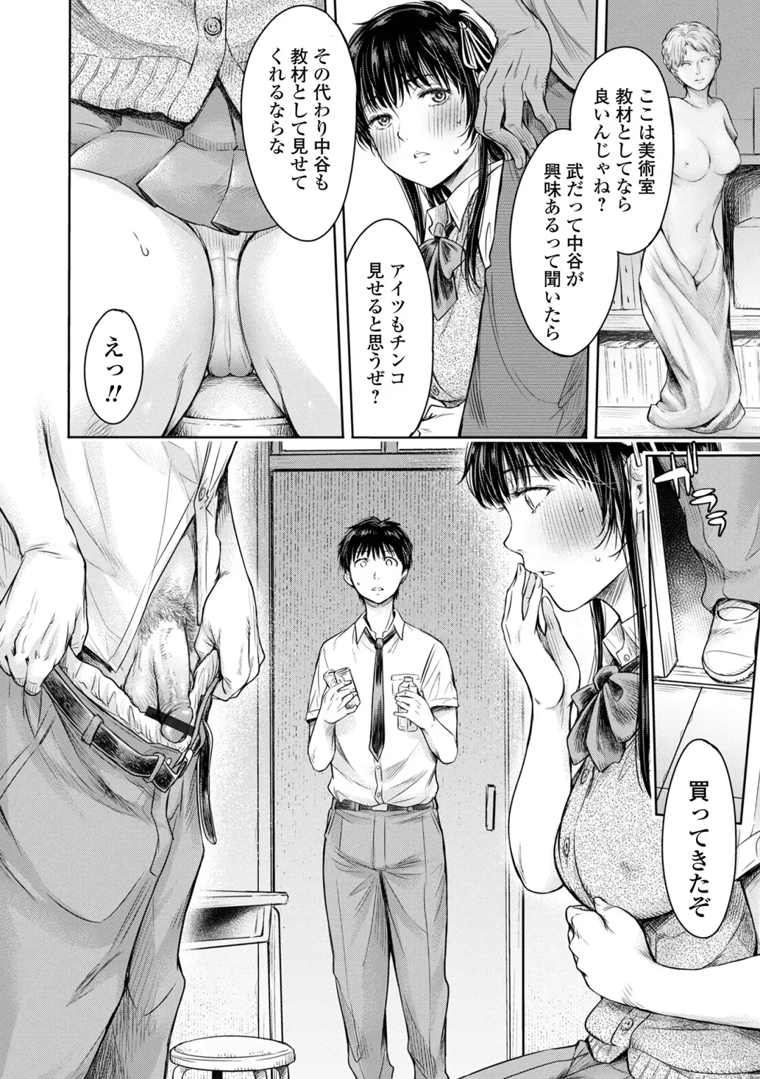 [H9] Kanojo ni Kokuhaku suru Mae ni Tomodachi ni Nakadashi Sareta... 2 Fhentai - Page 32