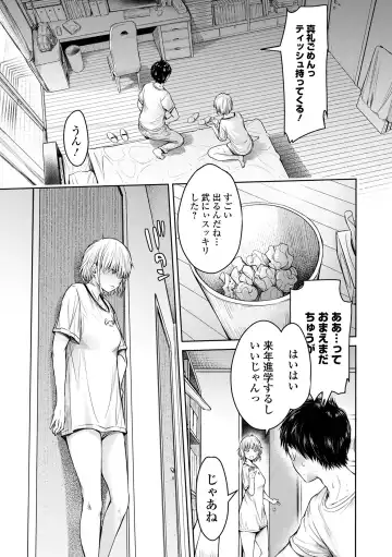 [H9] Kanojo ni Kokuhaku suru Mae ni Tomodachi ni Nakadashi Sareta... 2 Fhentai - Page 125