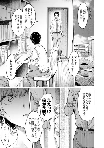 [H9] Kanojo ni Kokuhaku suru Mae ni Tomodachi ni Nakadashi Sareta... 2 Fhentai - Page 127