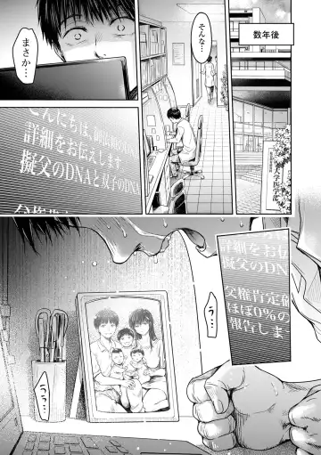 [H9] Kanojo ni Kokuhaku suru Mae ni Tomodachi ni Nakadashi Sareta... 2 Fhentai - Page 153