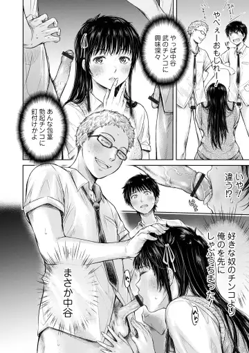 [H9] Kanojo ni Kokuhaku suru Mae ni Tomodachi ni Nakadashi Sareta... 2 Fhentai - Page 34
