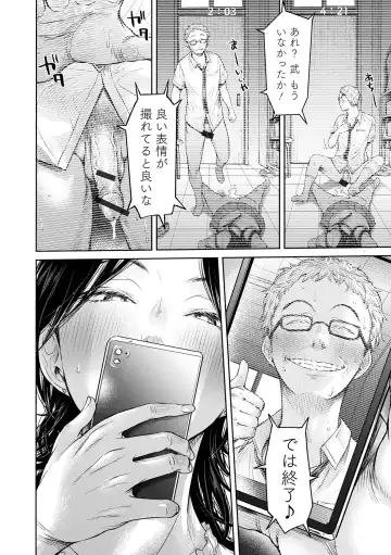 [H9] Kanojo ni Kokuhaku suru Mae ni Tomodachi ni Nakadashi Sareta... 2 Fhentai - Page 56