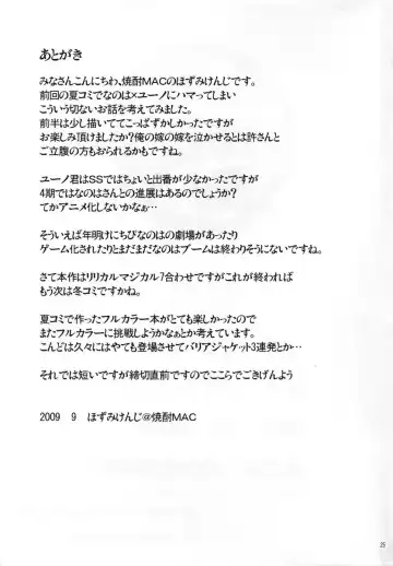 [Hozumi Kenji] MARRIAGE BLUE Fhentai - Page 24