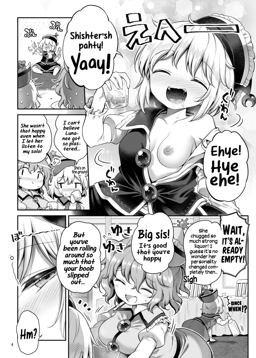 [Harusame] PrismLiquor Abuse Fhentai - Page 4