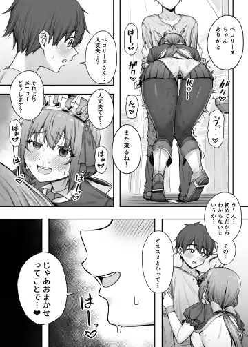 [Periodo] Pecorine no Beit-saki ni wa Ura Menu ga Arurashii Fhentai - Page 10