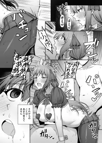 [Periodo] Pecorine no Beit-saki ni wa Ura Menu ga Arurashii Fhentai - Page 17
