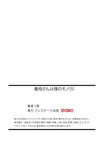 [C-kyuu] Gibo-san wa Boku no Mono 5 Fhentai - Page 28