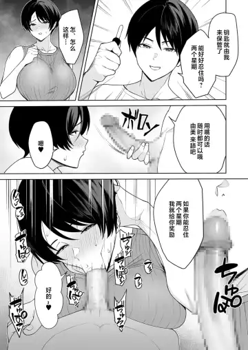 [C-kyuu] Gibo-san wa Boku no Mono 5 Fhentai - Page 4
