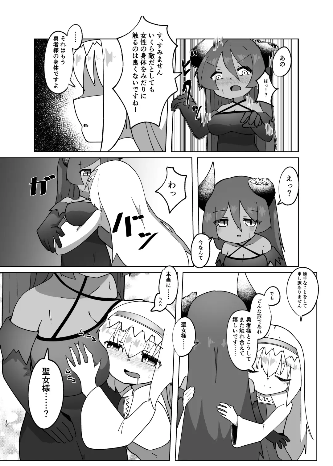 Yuusha ga Maou ni Hyoui Suru Hanashi Fhentai - Page 10