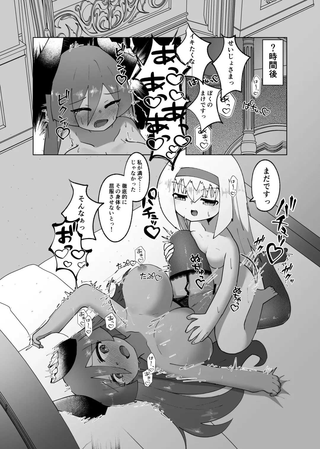 Yuusha ga Maou ni Hyoui Suru Hanashi Fhentai - Page 26