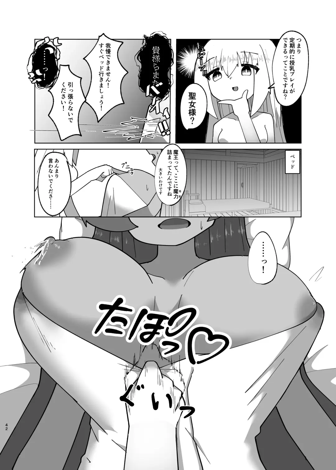 Yuusha ga Maou ni Hyoui Suru Hanashi Fhentai - Page 40