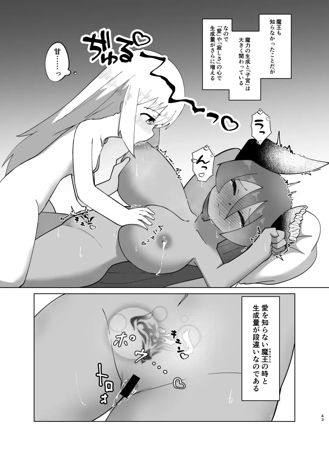 Yuusha ga Maou ni Hyoui Suru Hanashi Fhentai - Page 41
