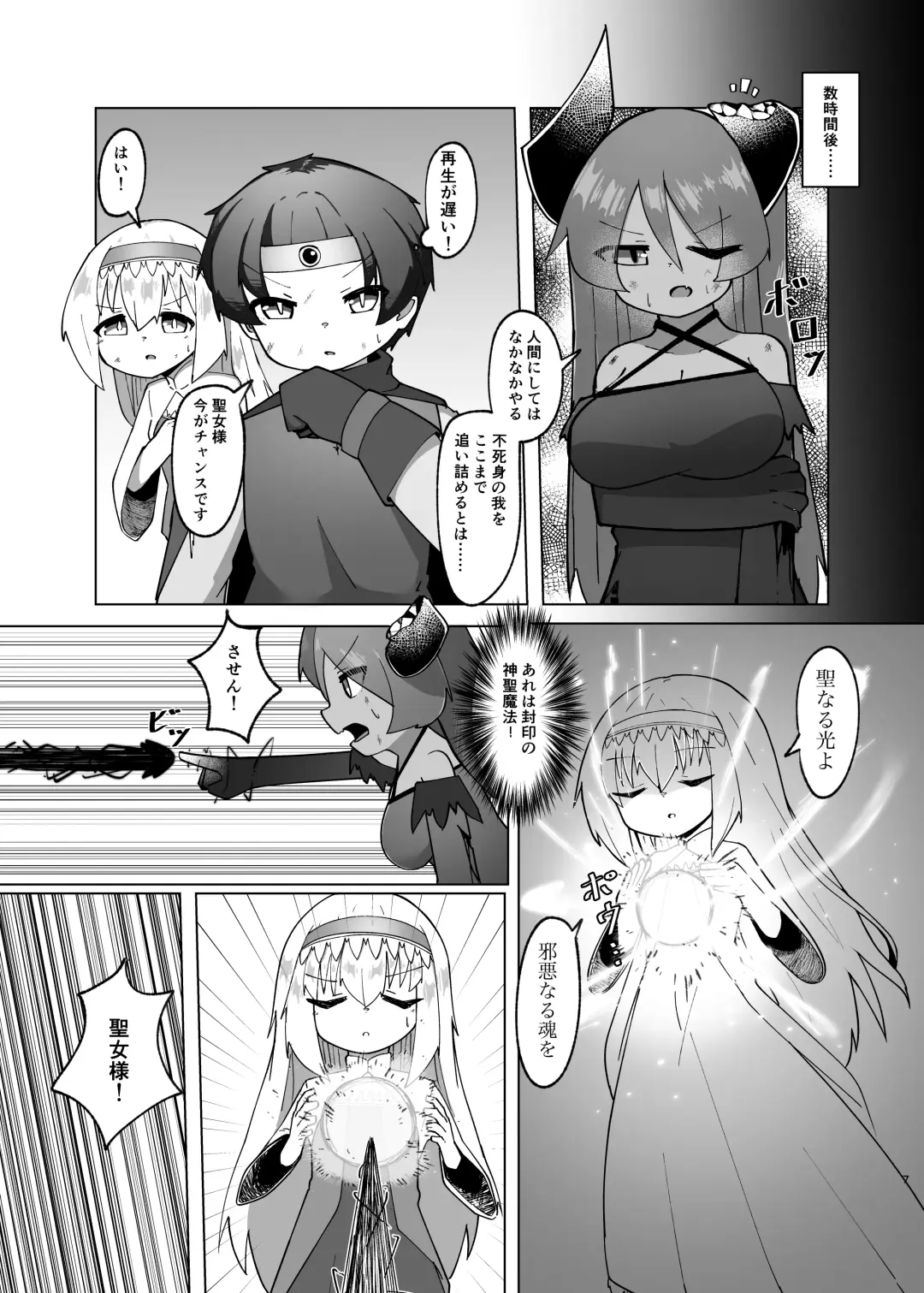 Yuusha ga Maou ni Hyoui Suru Hanashi Fhentai - Page 5