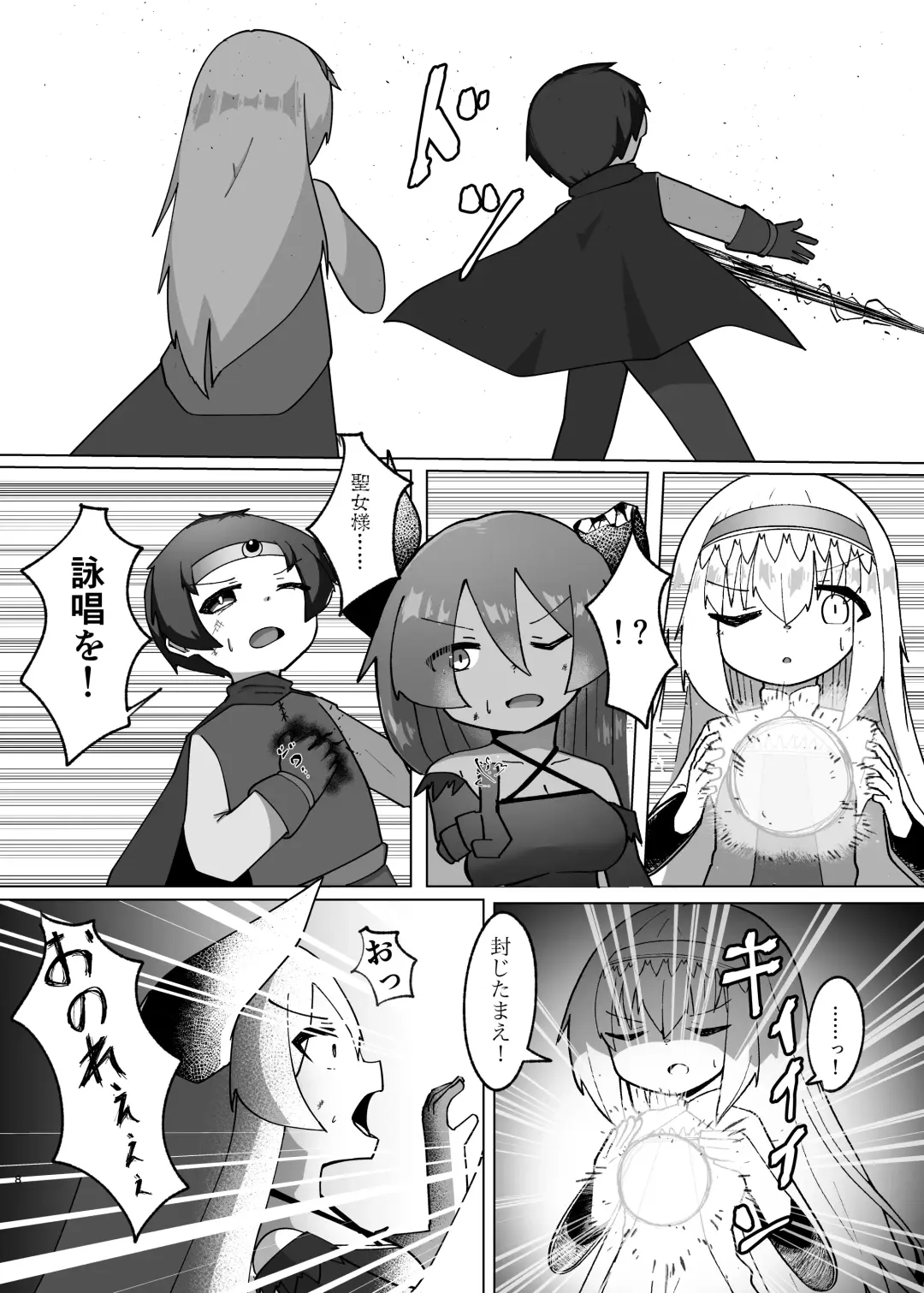 Yuusha ga Maou ni Hyoui Suru Hanashi Fhentai - Page 6