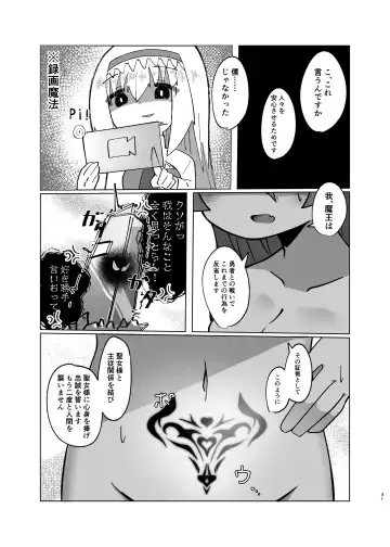 Yuusha ga Maou ni Hyoui Suru Hanashi Fhentai - Page 29