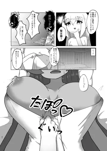 Yuusha ga Maou ni Hyoui Suru Hanashi Fhentai - Page 40
