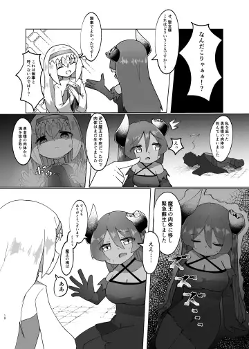 Yuusha ga Maou ni Hyoui Suru Hanashi Fhentai - Page 8