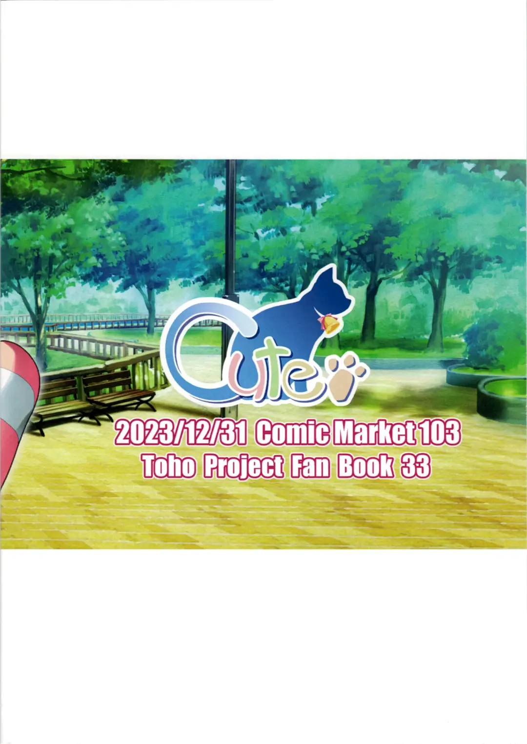 [Kamiya Tomoe] Mesugaki Flan o Wakarasero Fhentai - Page 18