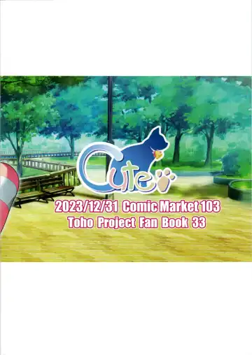 [Kamiya Tomoe] Mesugaki Flan o Wakarasero Fhentai - Page 18