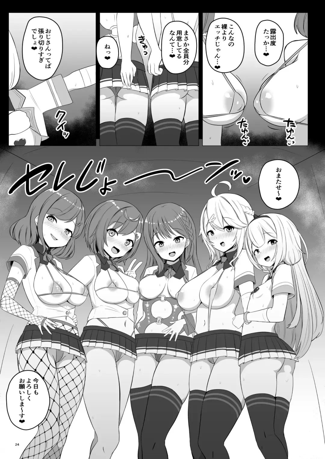 [Nisshisshi] Serejo o Kau Fhentai - Page 24