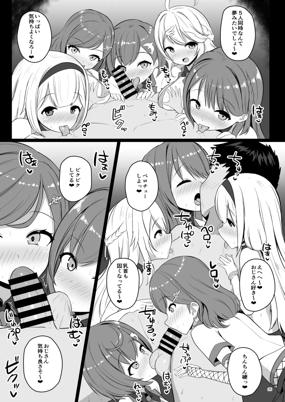 [Nisshisshi] Serejo o Kau Fhentai - Page 25