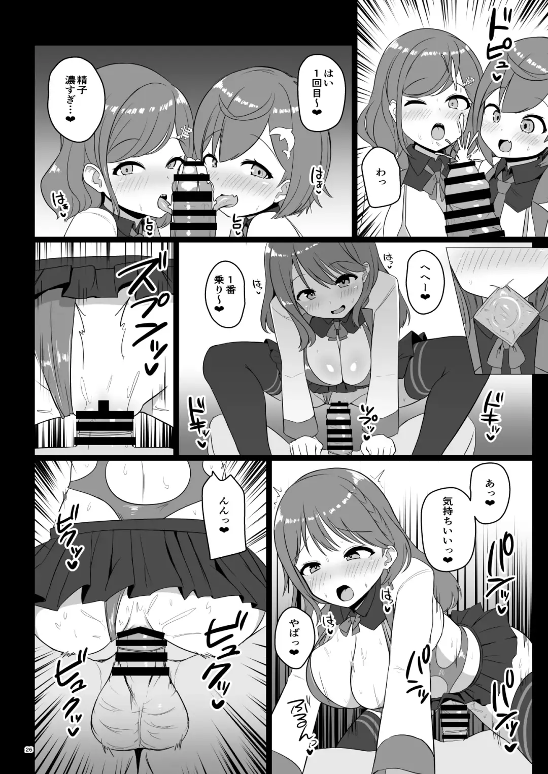 [Nisshisshi] Serejo o Kau Fhentai - Page 26