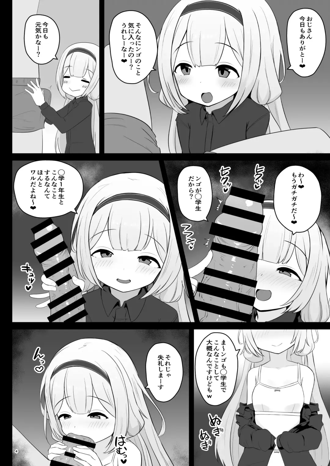 [Nisshisshi] Serejo o Kau Fhentai - Page 4