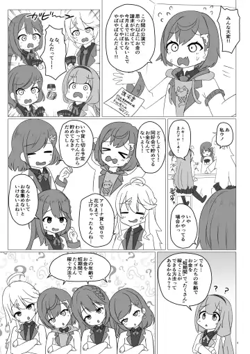 [Nisshisshi] Serejo o Kau Fhentai - Page 3