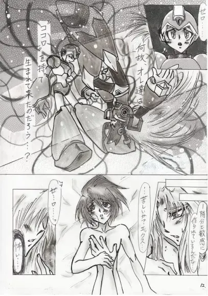 Rockman X Yaoi Doujinshi Fhentai - Page 12