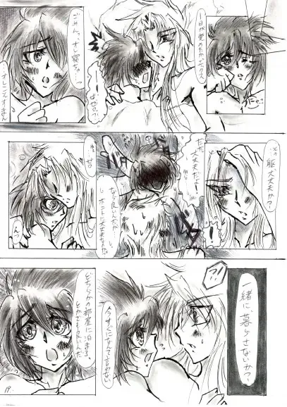 Rockman X Yaoi Doujinshi Fhentai - Page 19