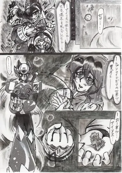 Rockman X Yaoi Doujinshi Fhentai - Page 6