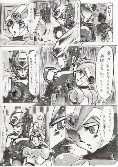 Rockman X Yaoi Doujinshi Fhentai - Page 7