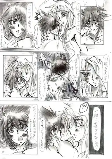 Rockman X Yaoi Doujinshi Fhentai - Page 19