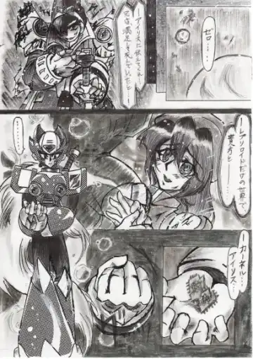 Rockman X Yaoi Doujinshi Fhentai - Page 6
