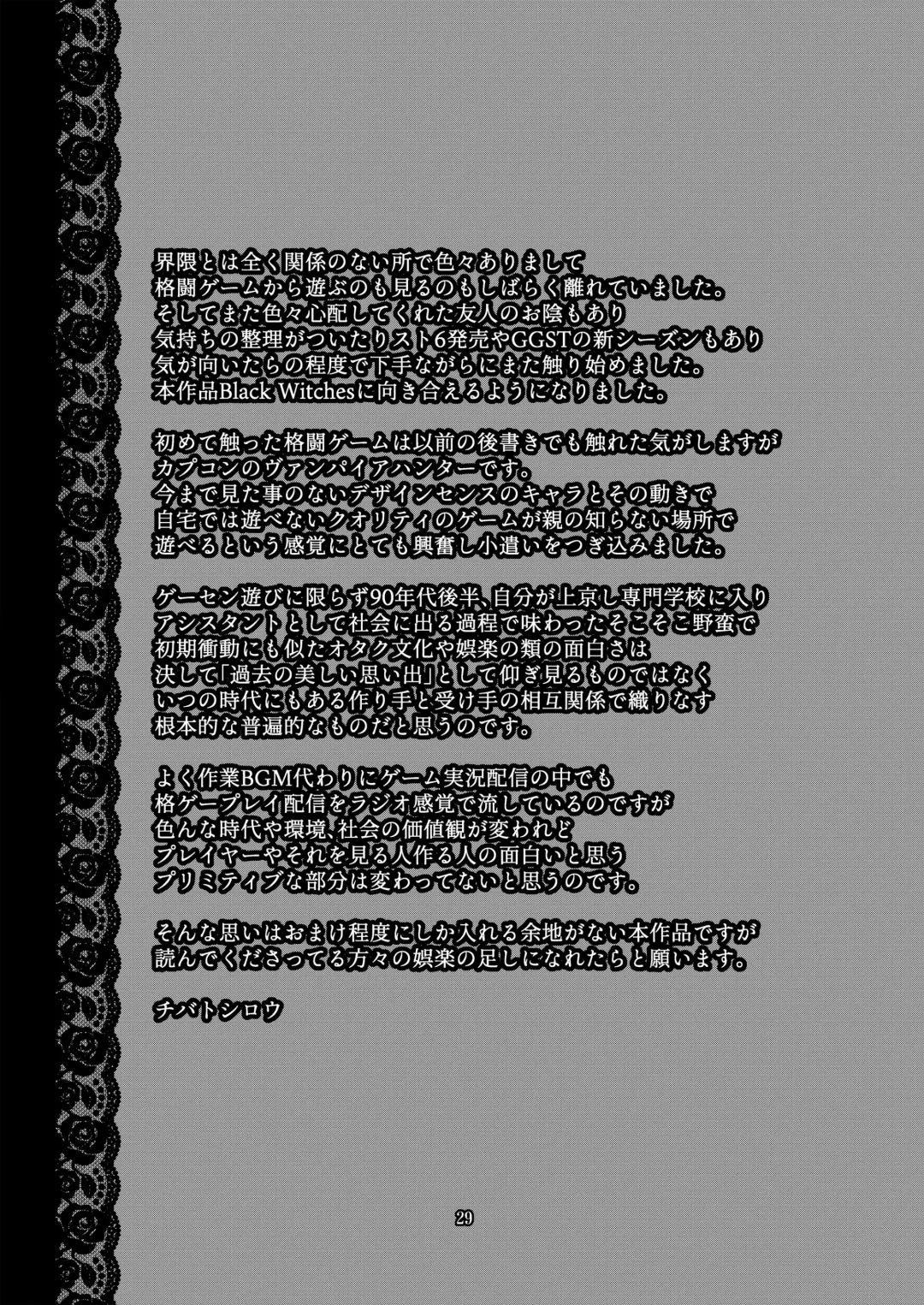 [Chiba Toshirou] Black Witches 9 Fhentai - Page 28