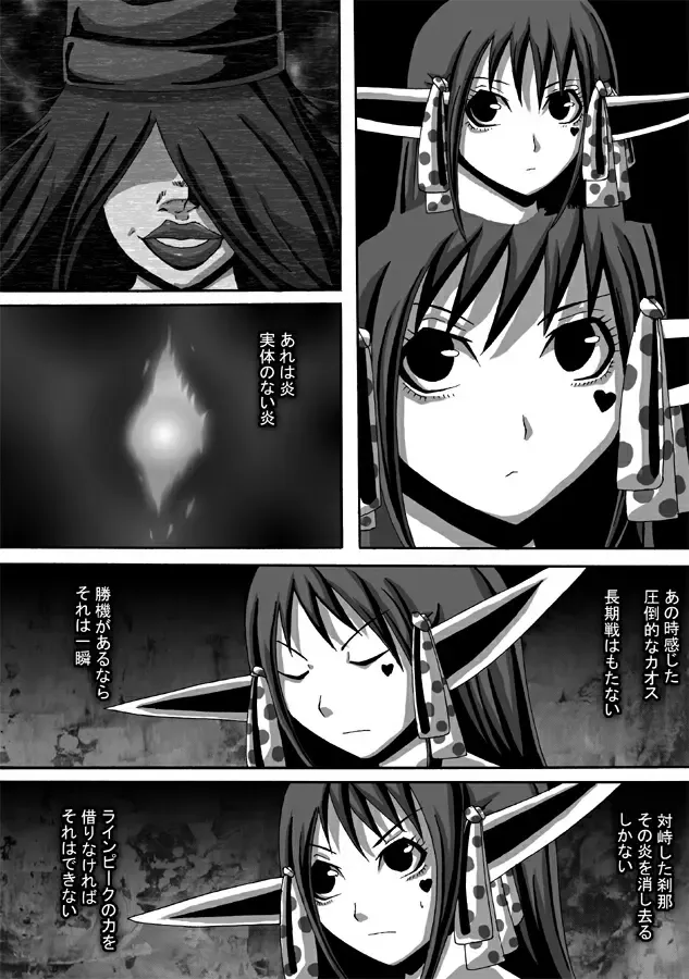 CATASTROPHE 9 - Mori Elf Hen 2 Fhentai - Page 14
