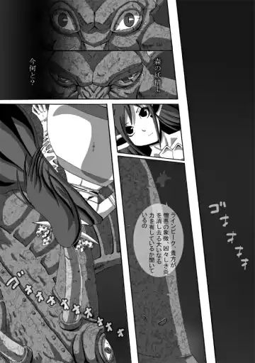 CATASTROPHE 9 - Mori Elf Hen 2 Fhentai - Page 6