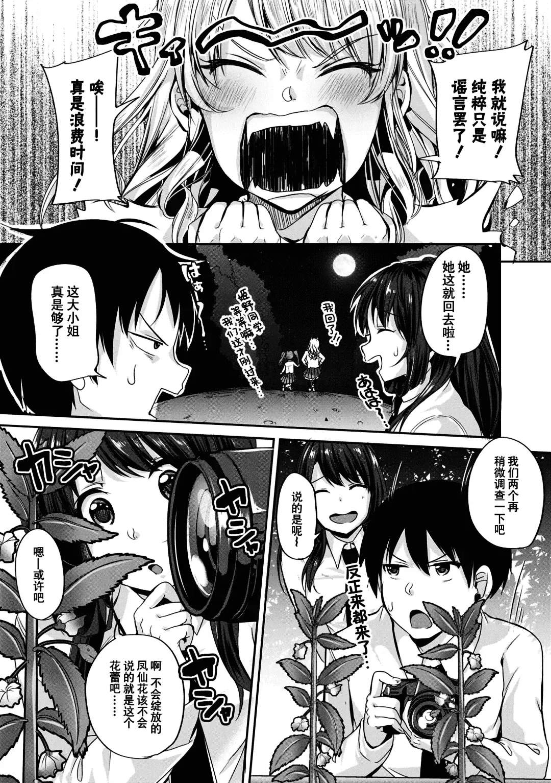 [Sendou Hachi] Kowashiteasobo Tomodachiippai | 好朋友们一起被玩坏吧 (decensored) Fhentai - Page 10