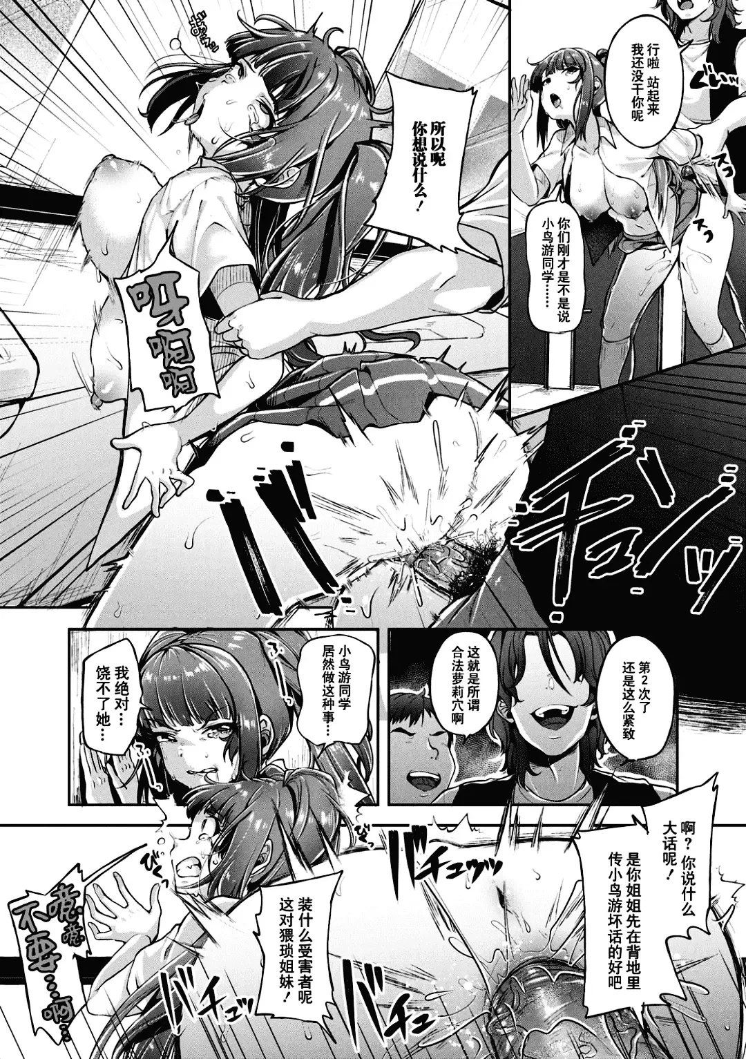 [Sendou Hachi] Kowashiteasobo Tomodachiippai | 好朋友们一起被玩坏吧 (decensored) Fhentai - Page 105